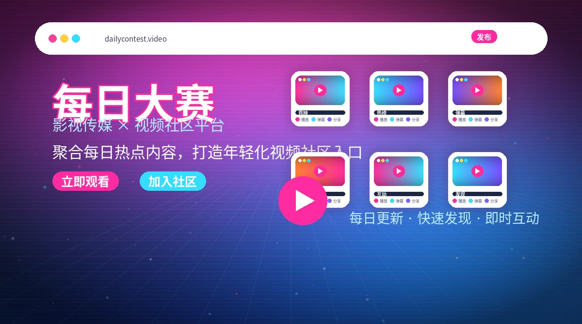 每日大赛活动公告与参与规则